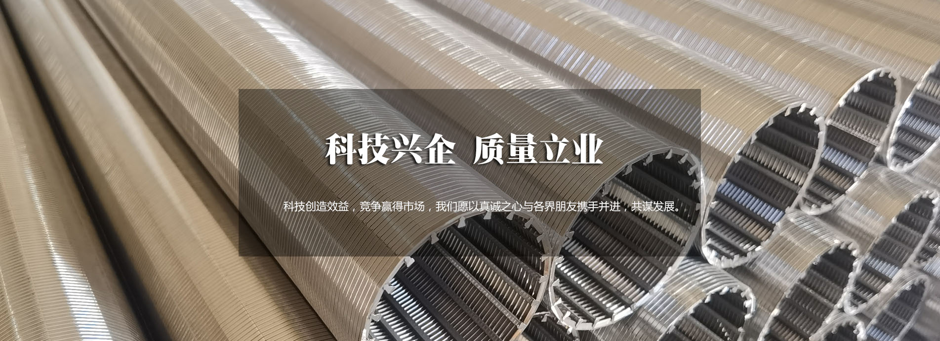 專注功能性肥料研發(fā)